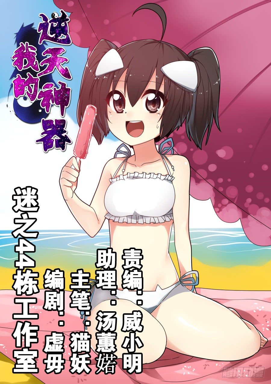 天尊堂恩怨篇：第14话-第84话