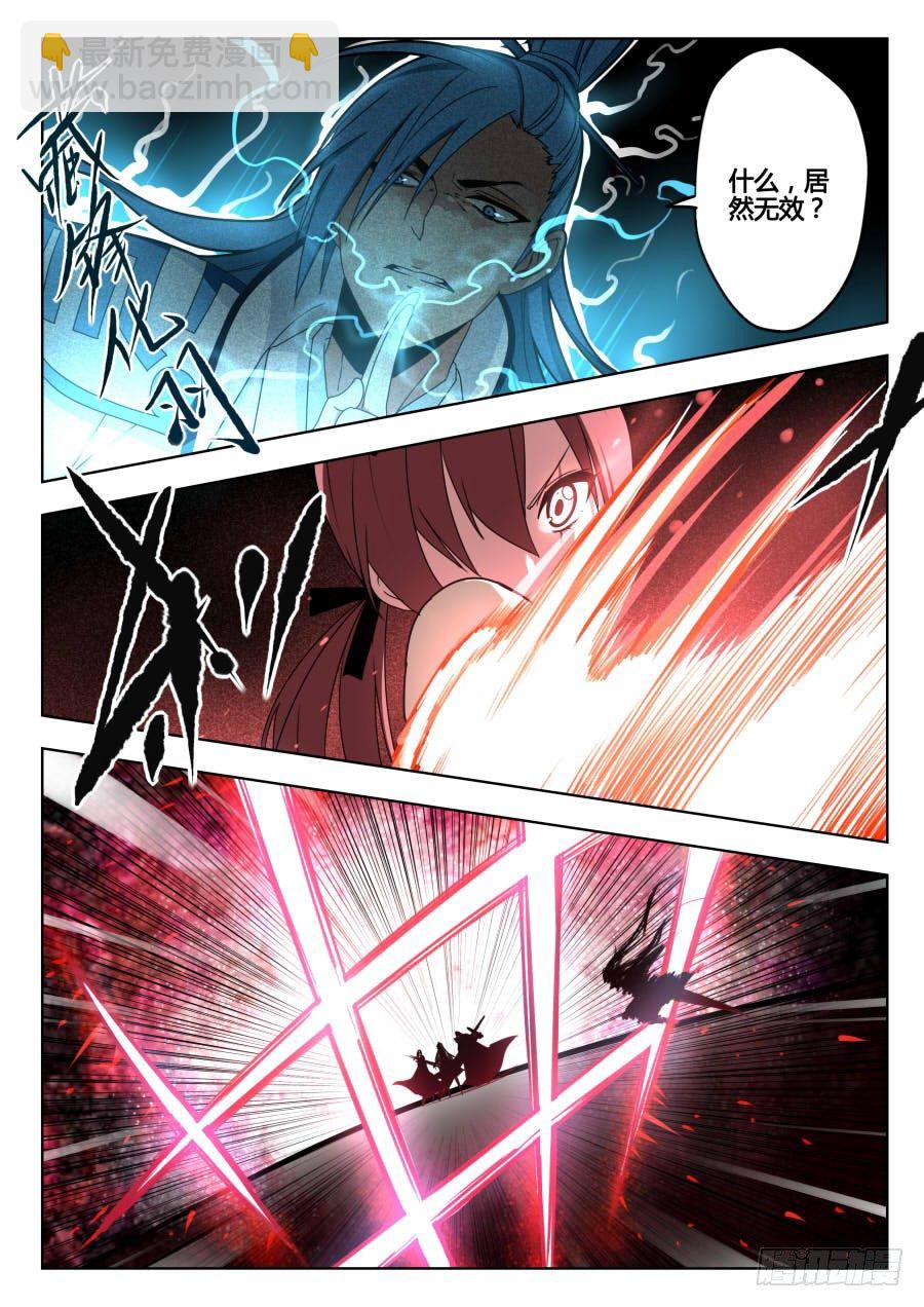 天尊堂恩怨篇：第14话-第84话