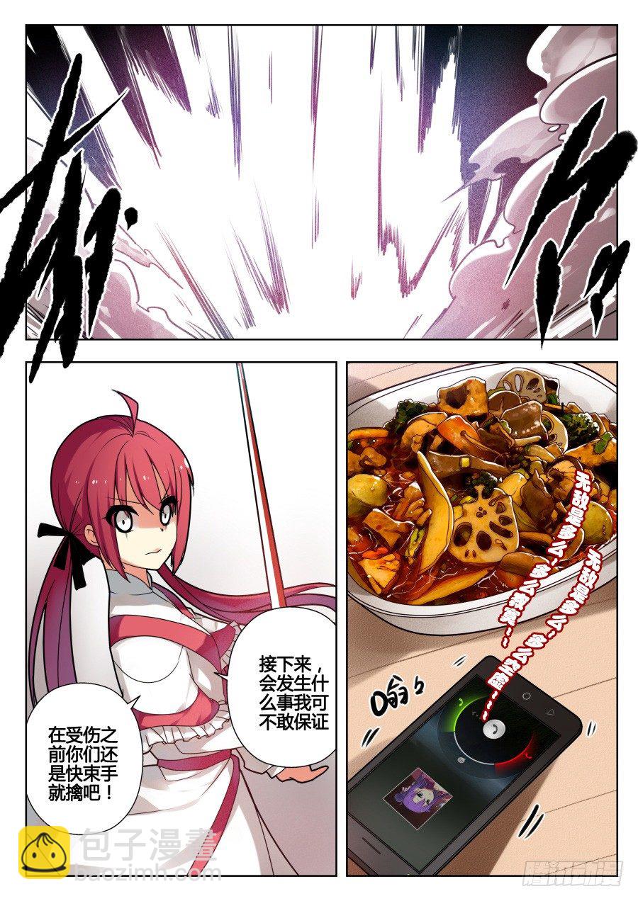 天尊堂恩怨篇：第14话-第84话