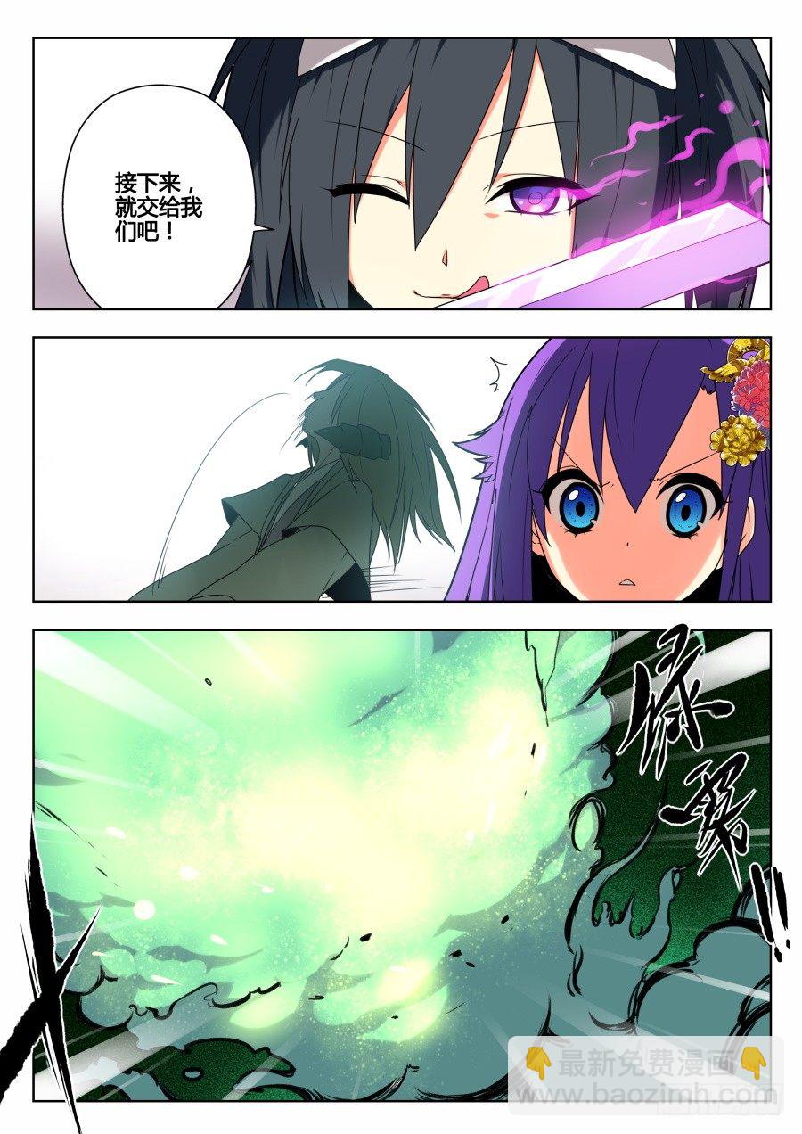 天尊堂恩怨篇：第18话-第88话