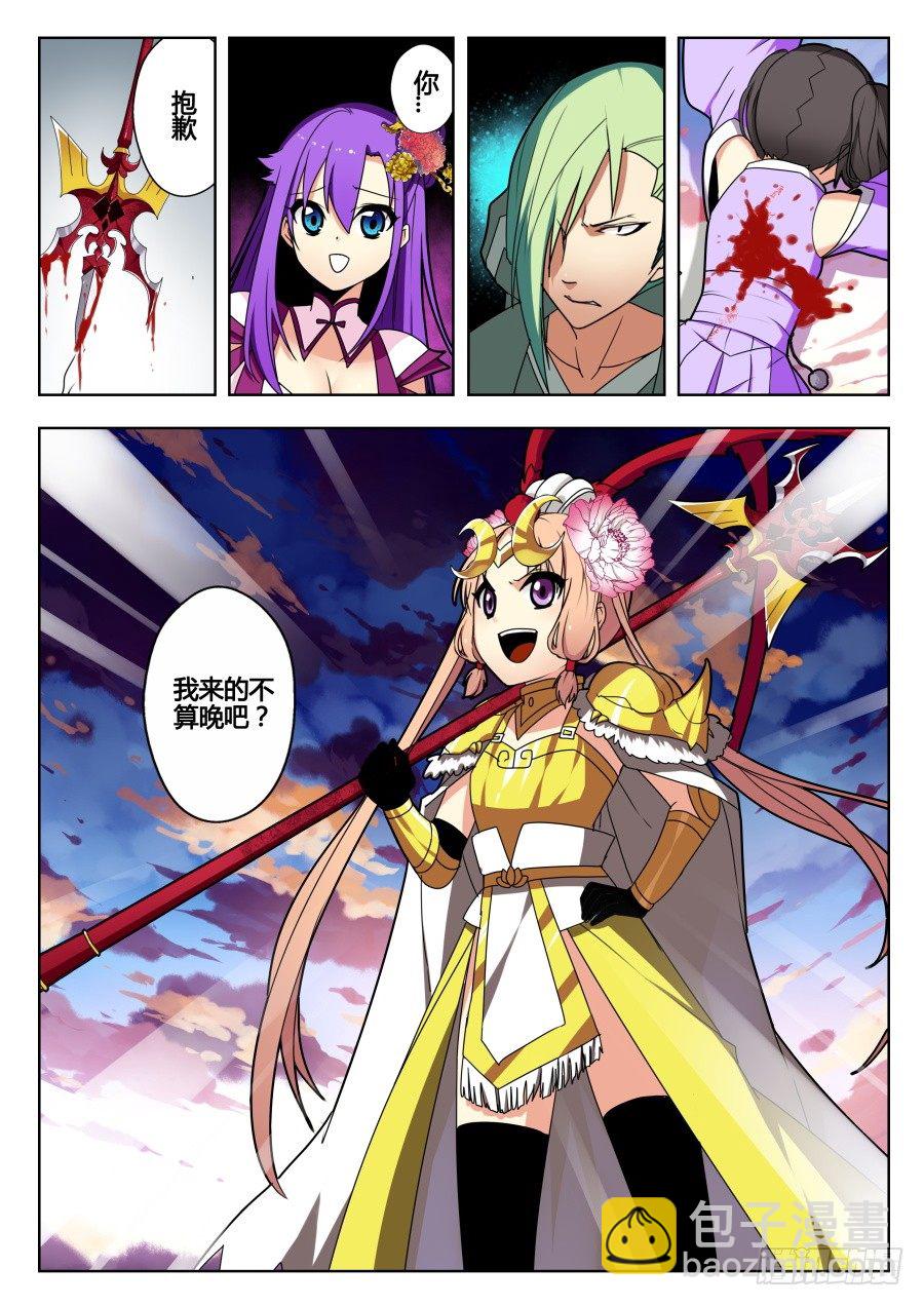 天尊堂恩怨篇：第18话-第88话