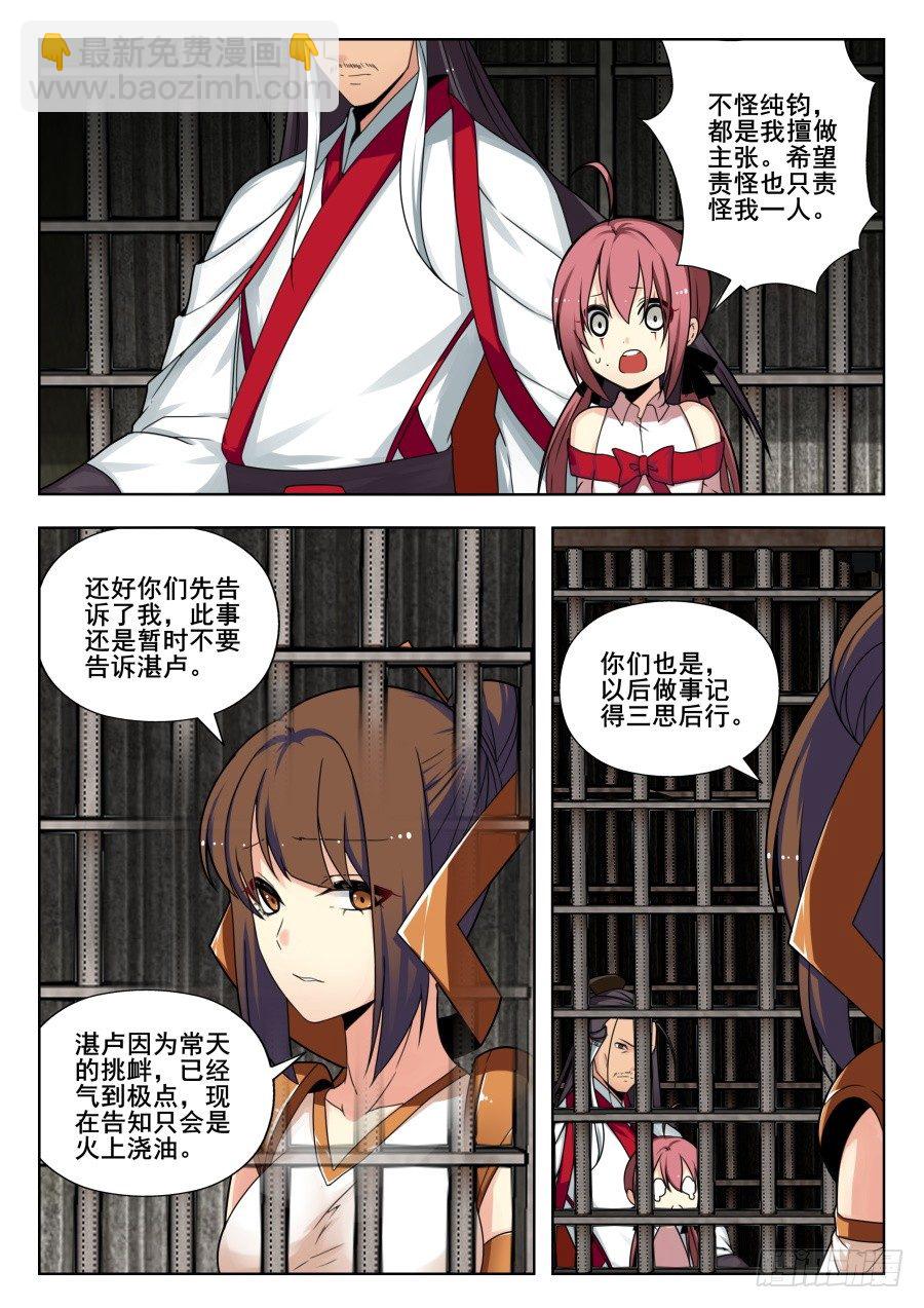 天尊堂恩怨篇：第20话-第90话