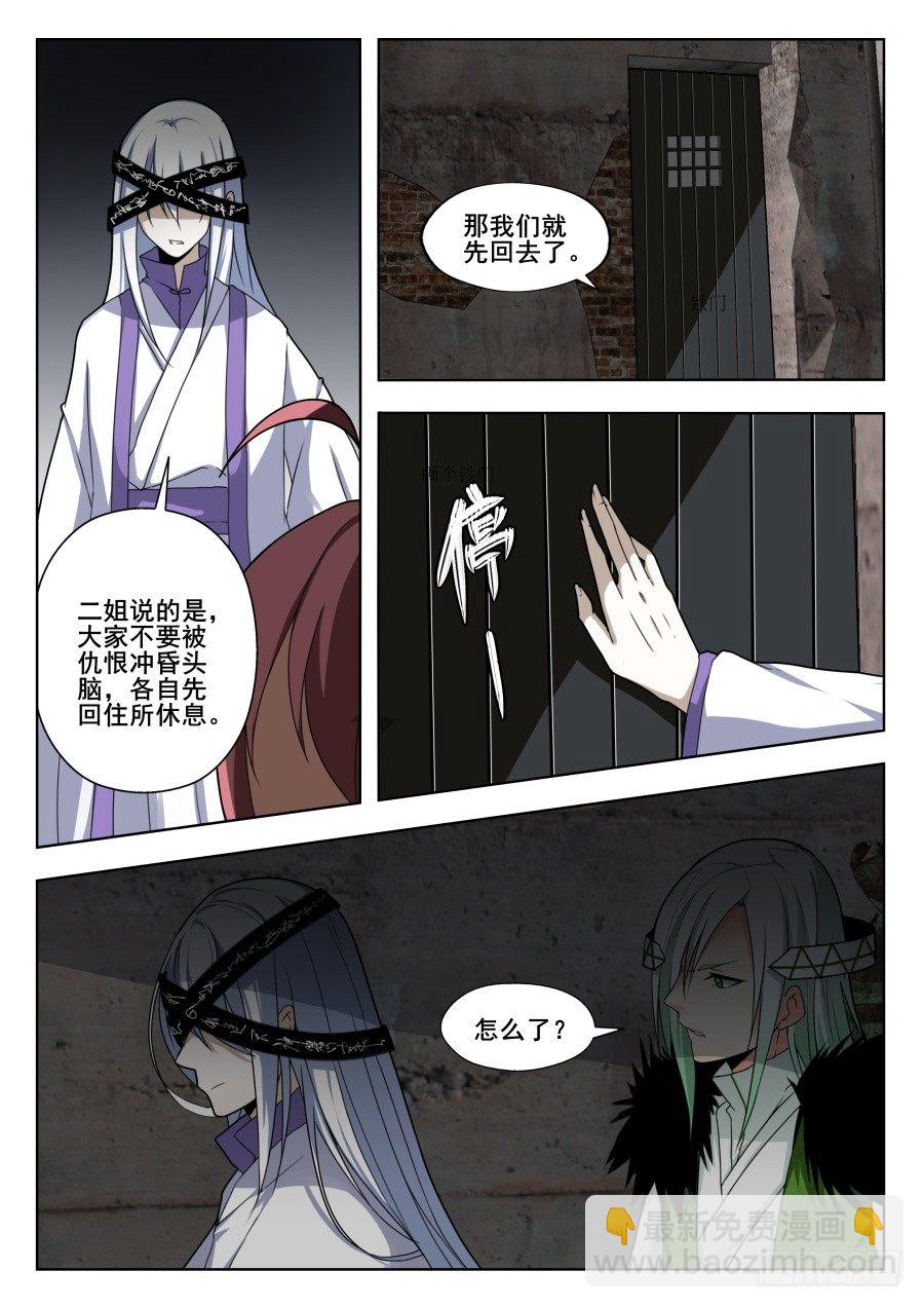 天尊堂恩怨篇：第20话-第90话