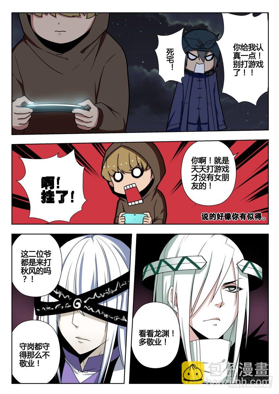 天尊堂恩怨篇：第20话-第90话