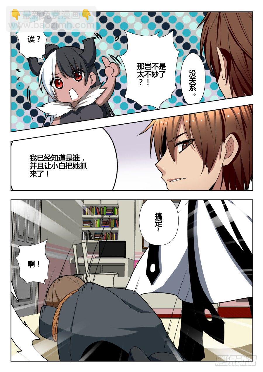 天尊堂恩怨篇：第20话-第90话