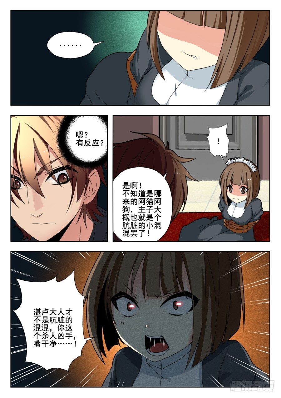 天尊堂恩怨篇：第20话-第90话