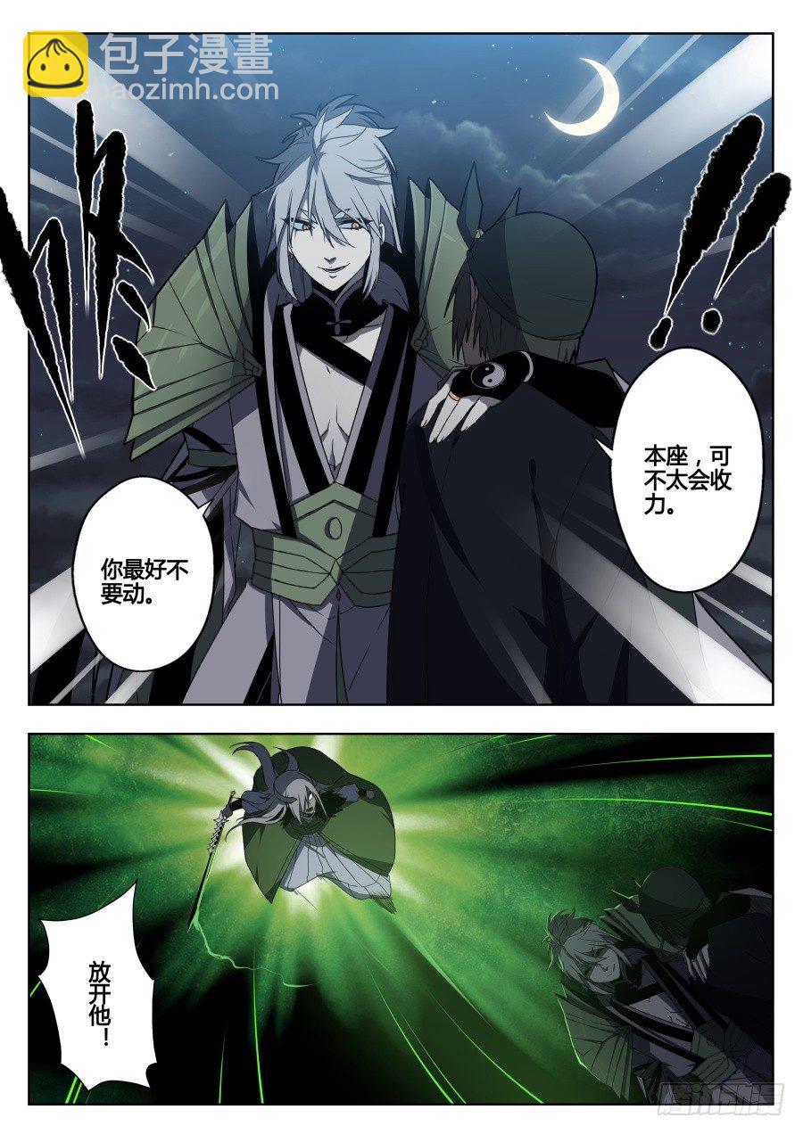 天尊堂恩怨篇：第22话-第92话