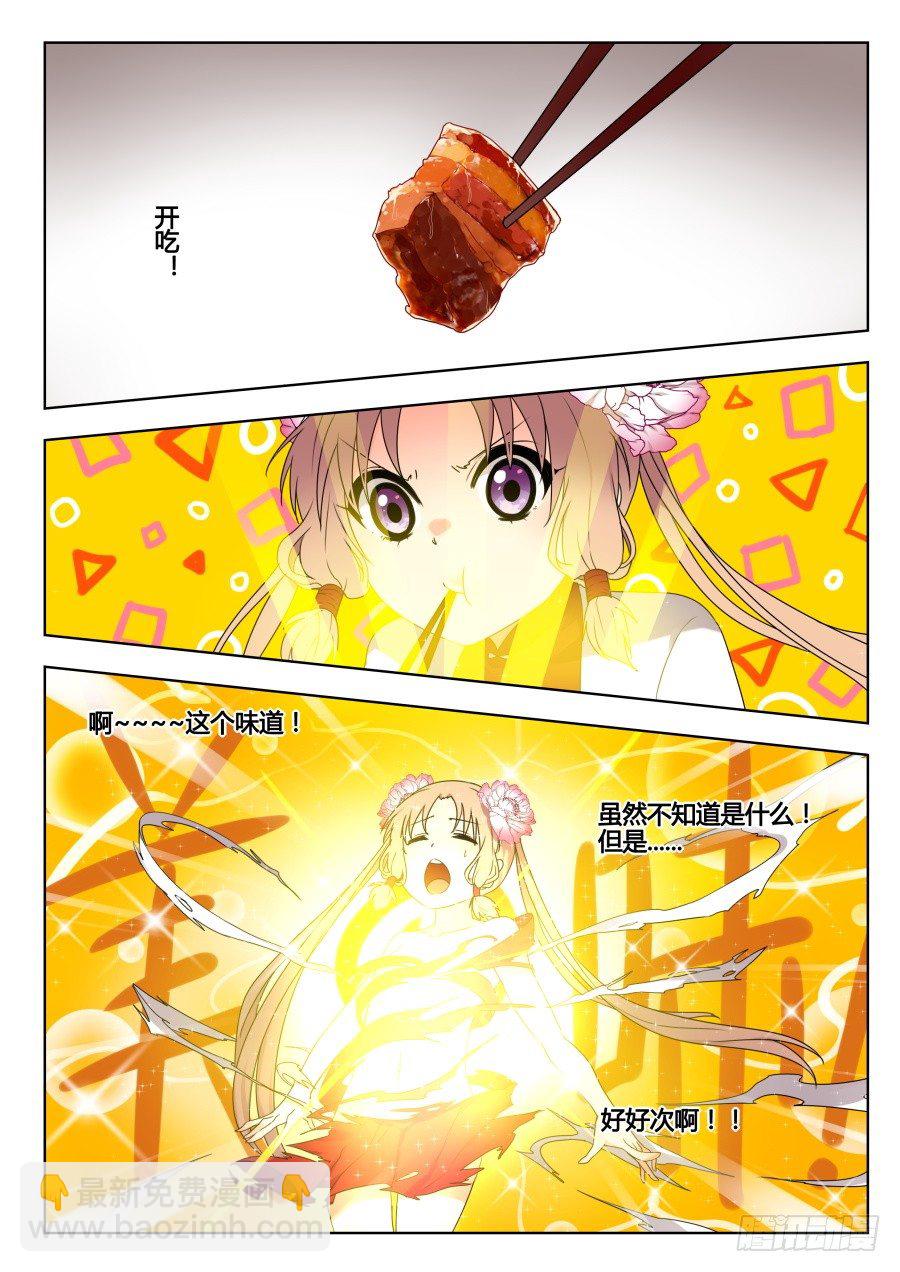 天尊堂恩怨篇：第26话-第96话