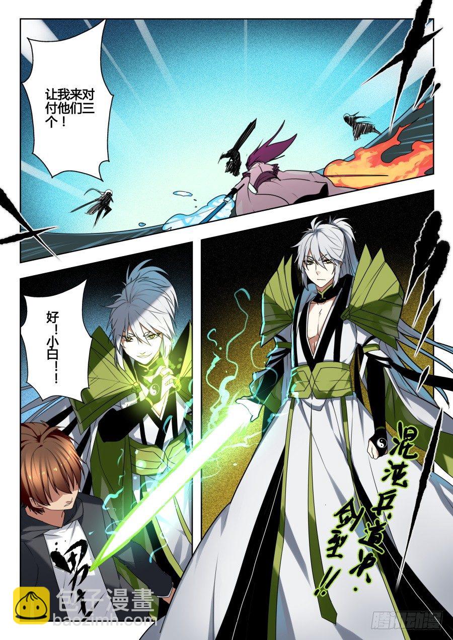 天尊堂恩怨篇：第28话-第98话