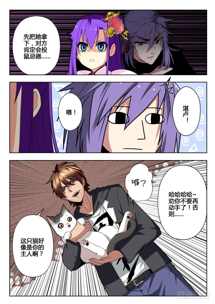 天尊堂恩怨篇：第30话-第100话