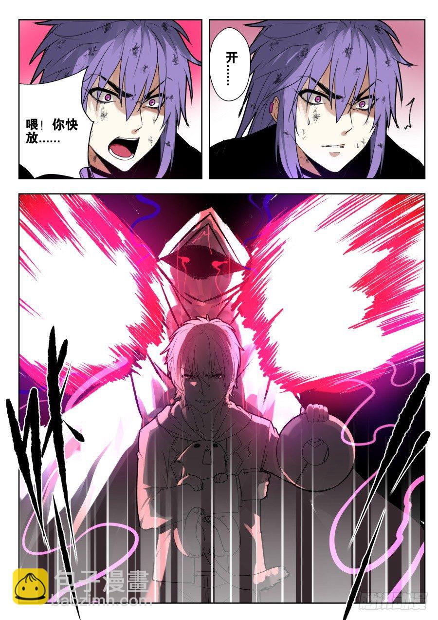 天尊堂恩怨篇：第30话-第100话