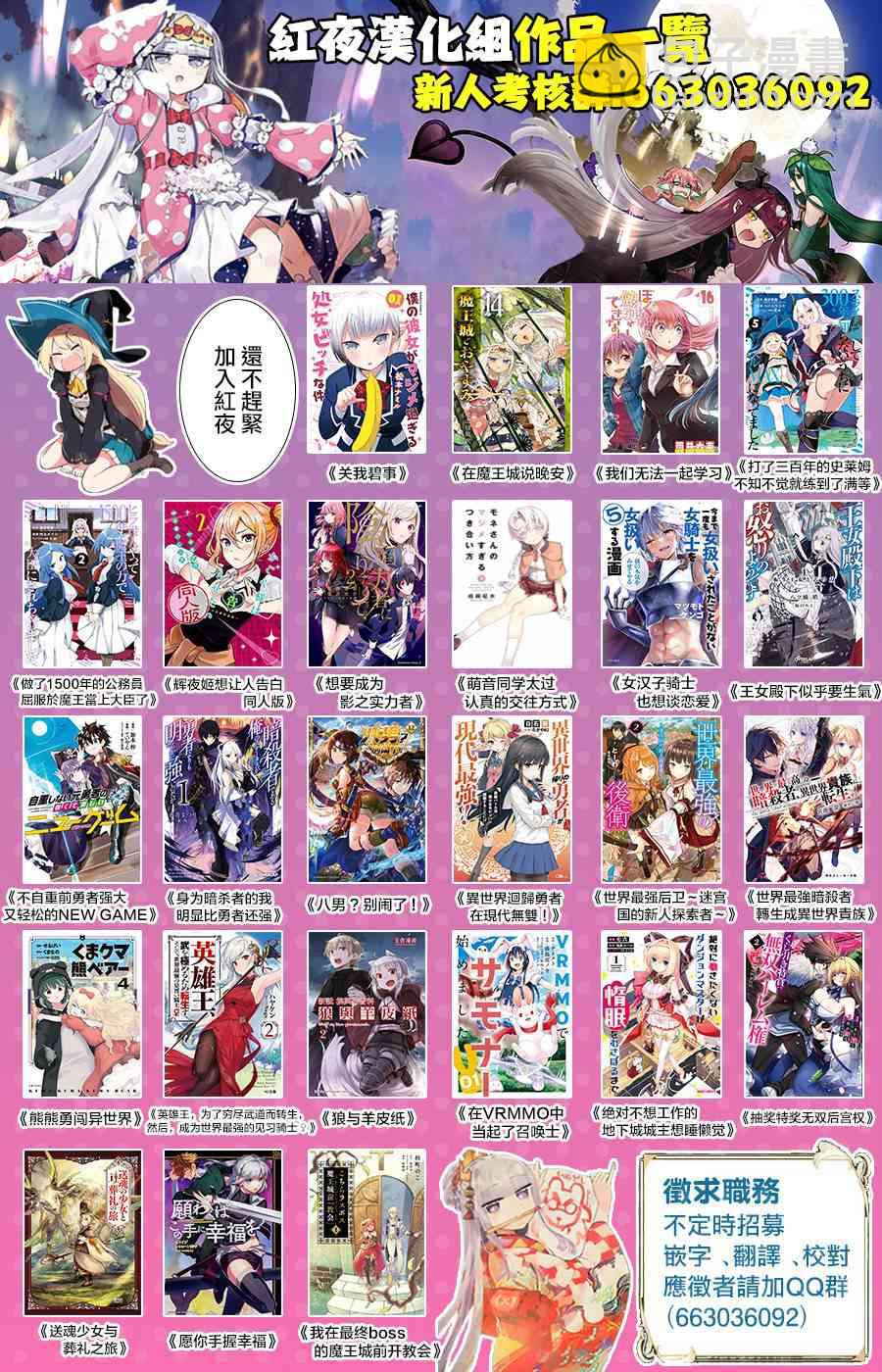 我的女兒們身爲S級冒險者卻是重度父控 - 2話 - 5