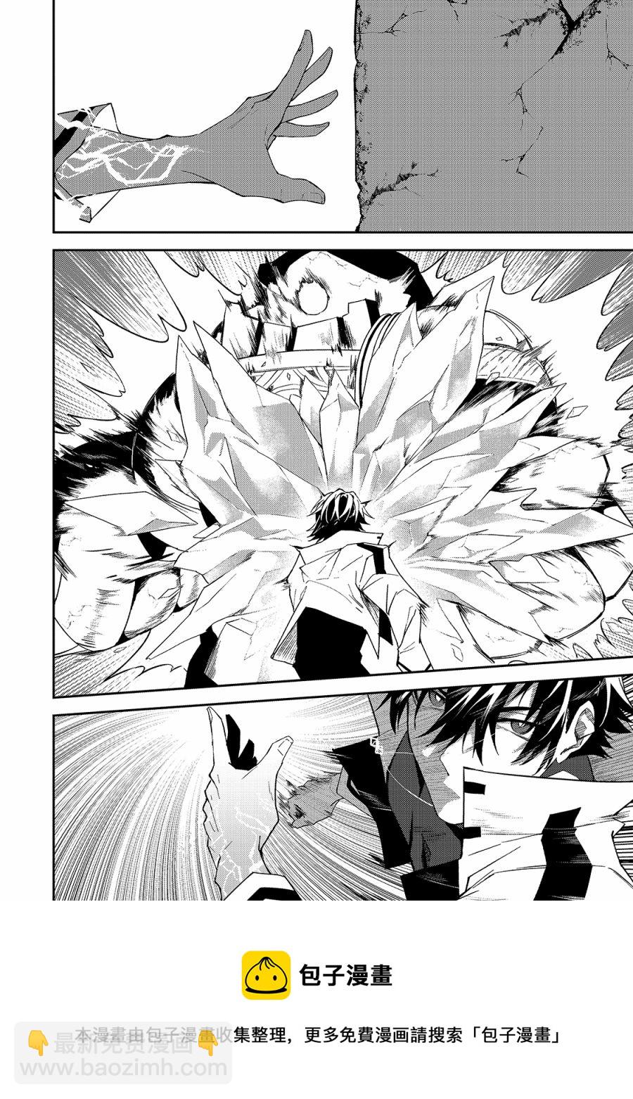 我的女兒們身爲S級冒險者卻是重度父控 - 第14話 - 5