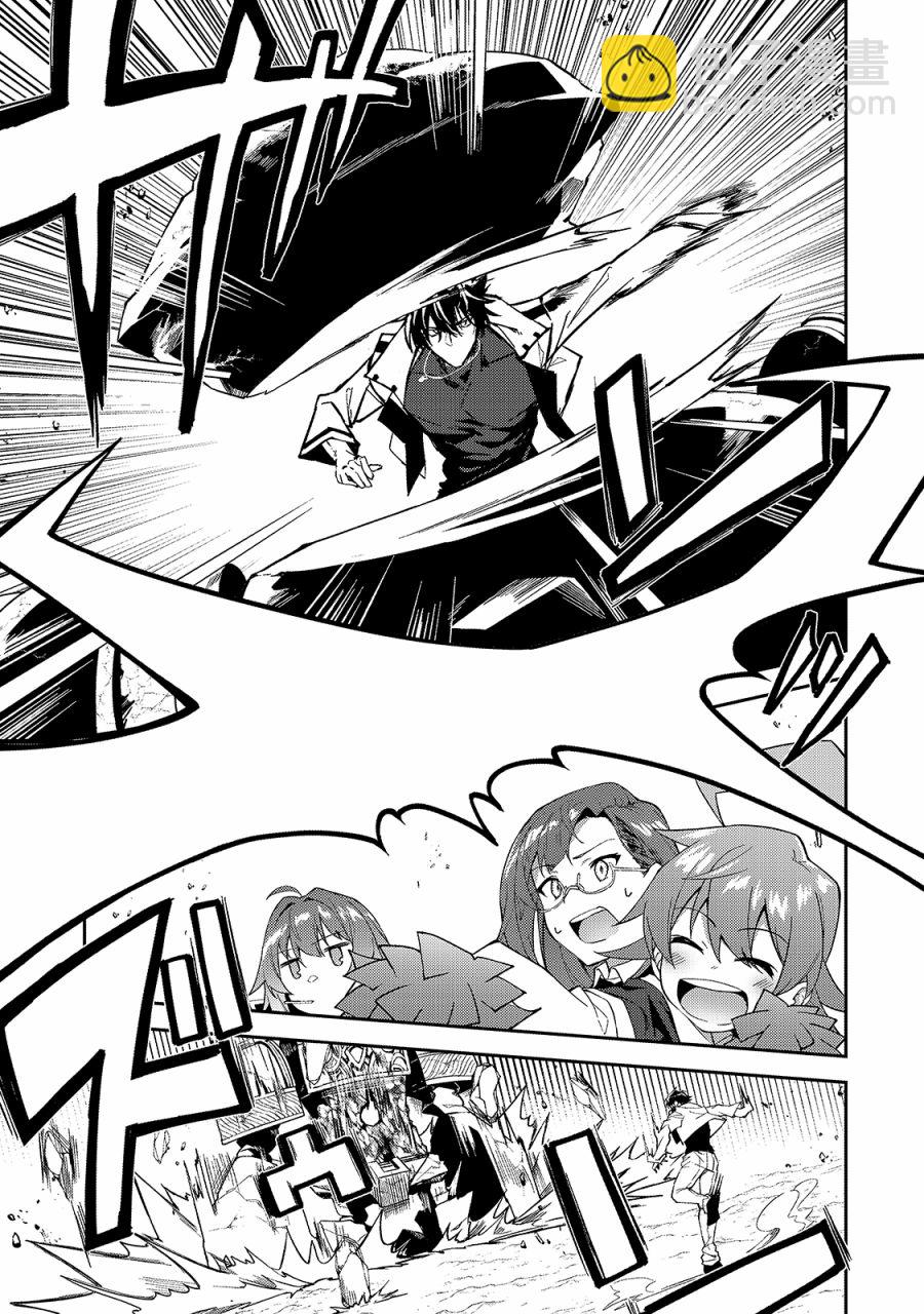 我的女兒們身爲S級冒險者卻是重度父控 - 第14話 - 6