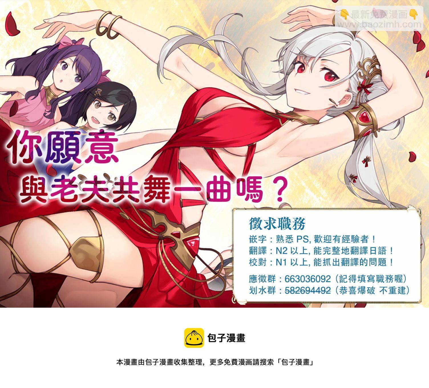 我的女兒們身爲S級冒險者卻是重度父控 - 第16話 - 3