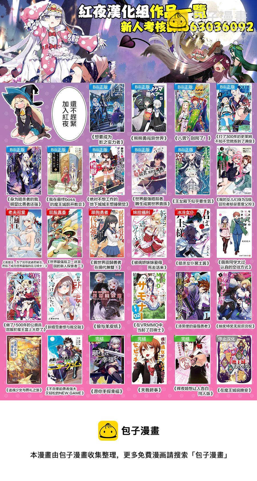 我的女兒們身爲S級冒險者卻是重度父控 - 第16話 - 4