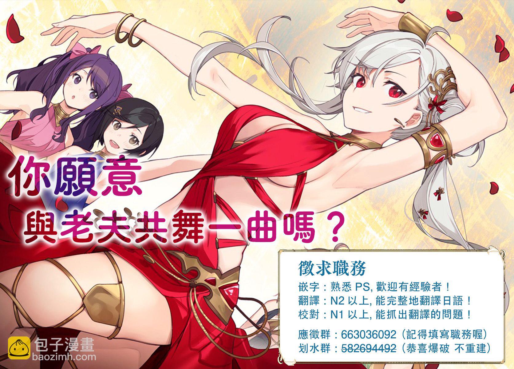 我的女兒們身爲S級冒險者卻是重度父控 - 第20話 - 1