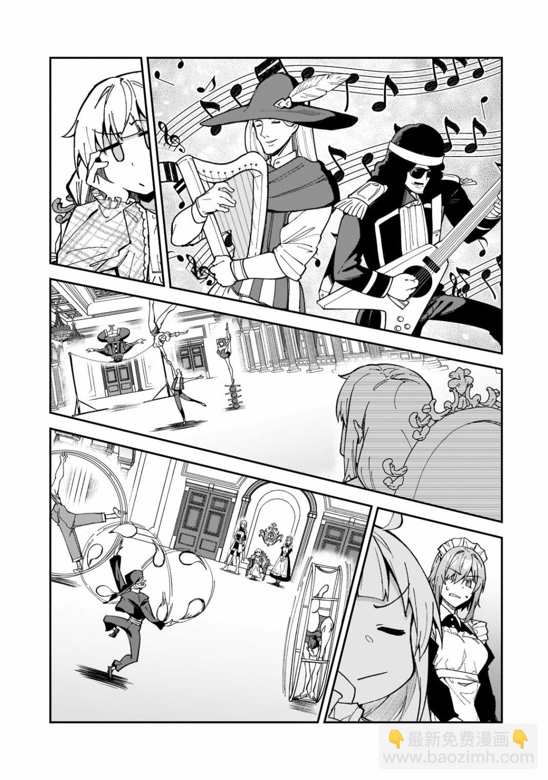 我的女兒們身爲S級冒險者卻是重度父控 - 第24話 - 5