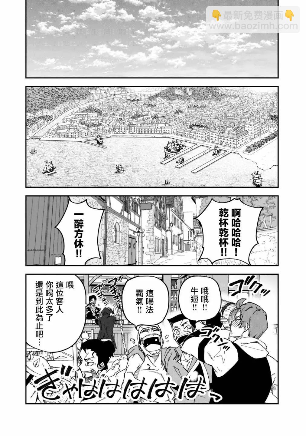 我的女兒們身爲S級冒險者卻是重度父控 - 第26話 - 2