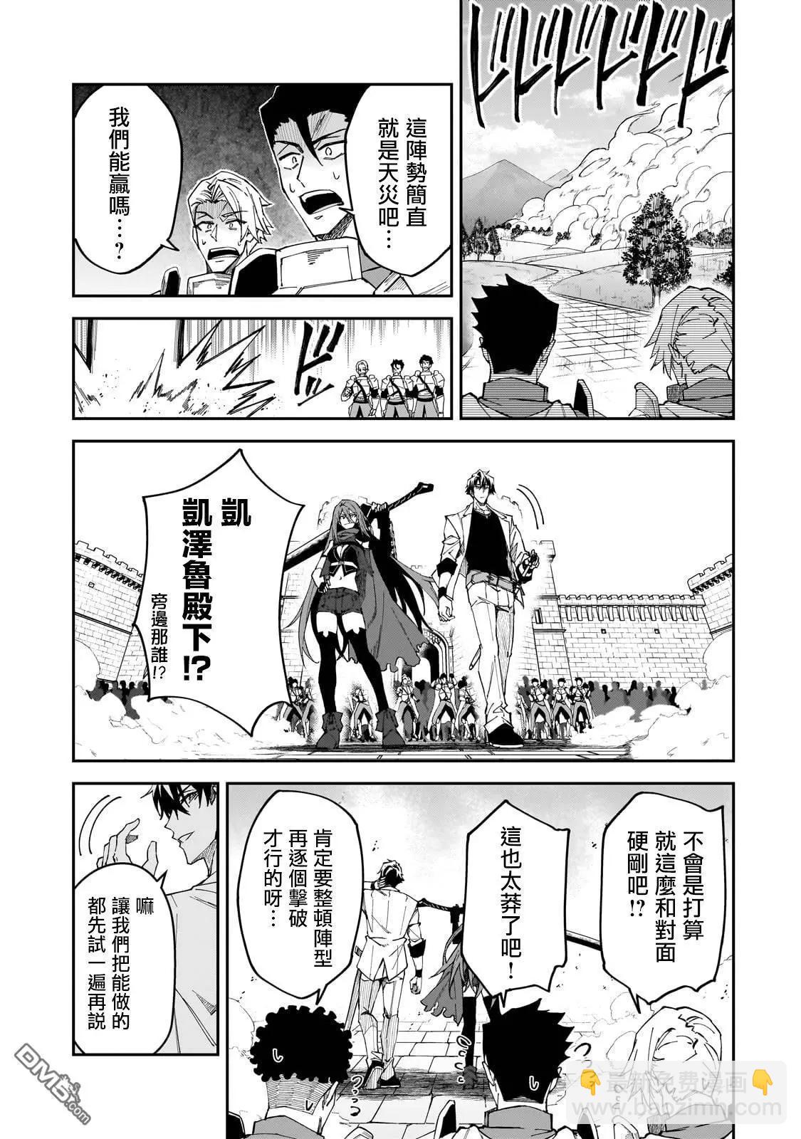 我的女兒們身爲S級冒險者卻是重度父控 - 第32話 - 2