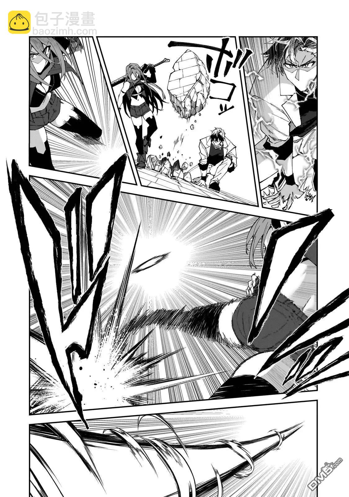 我的女兒們身爲S級冒險者卻是重度父控 - 第32話 - 3