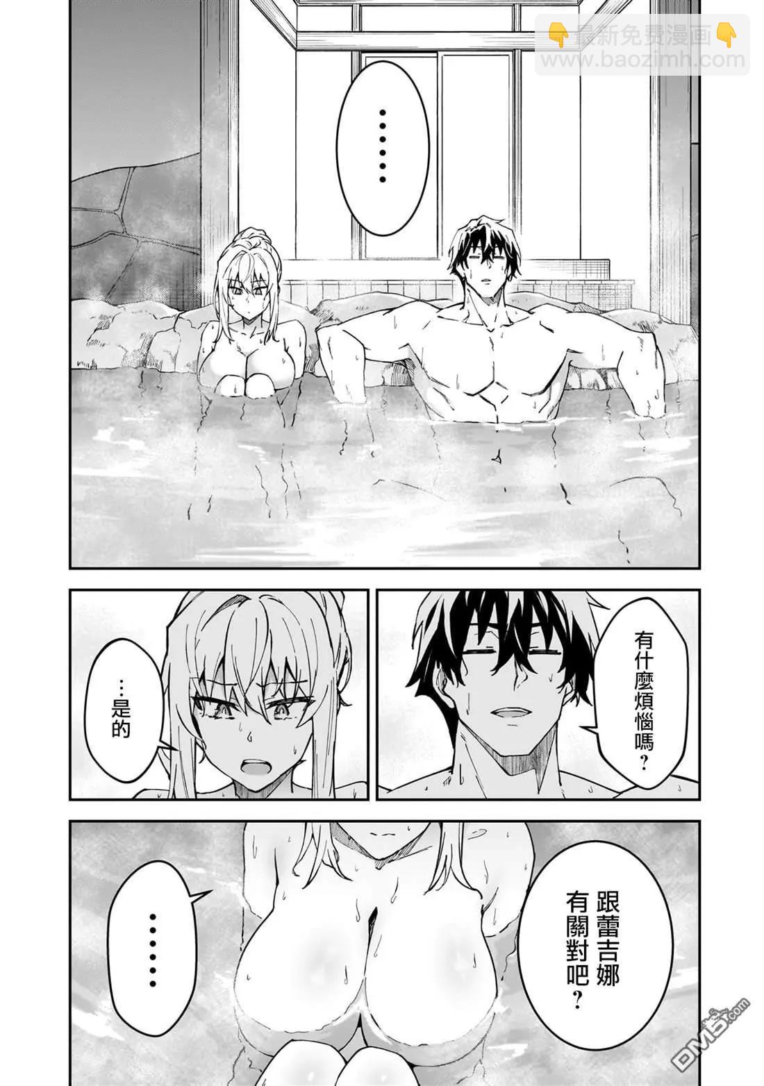 我的女兒們身爲S級冒險者卻是重度父控 - 第34話 - 4