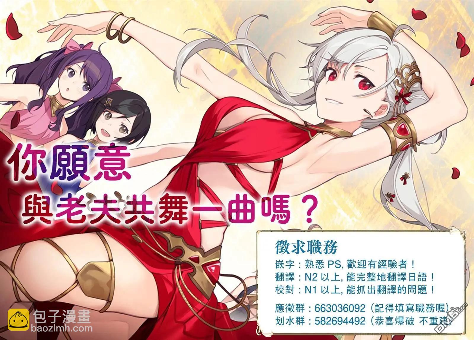 我的女兒們身爲S級冒險者卻是重度父控 - 第34話 - 3