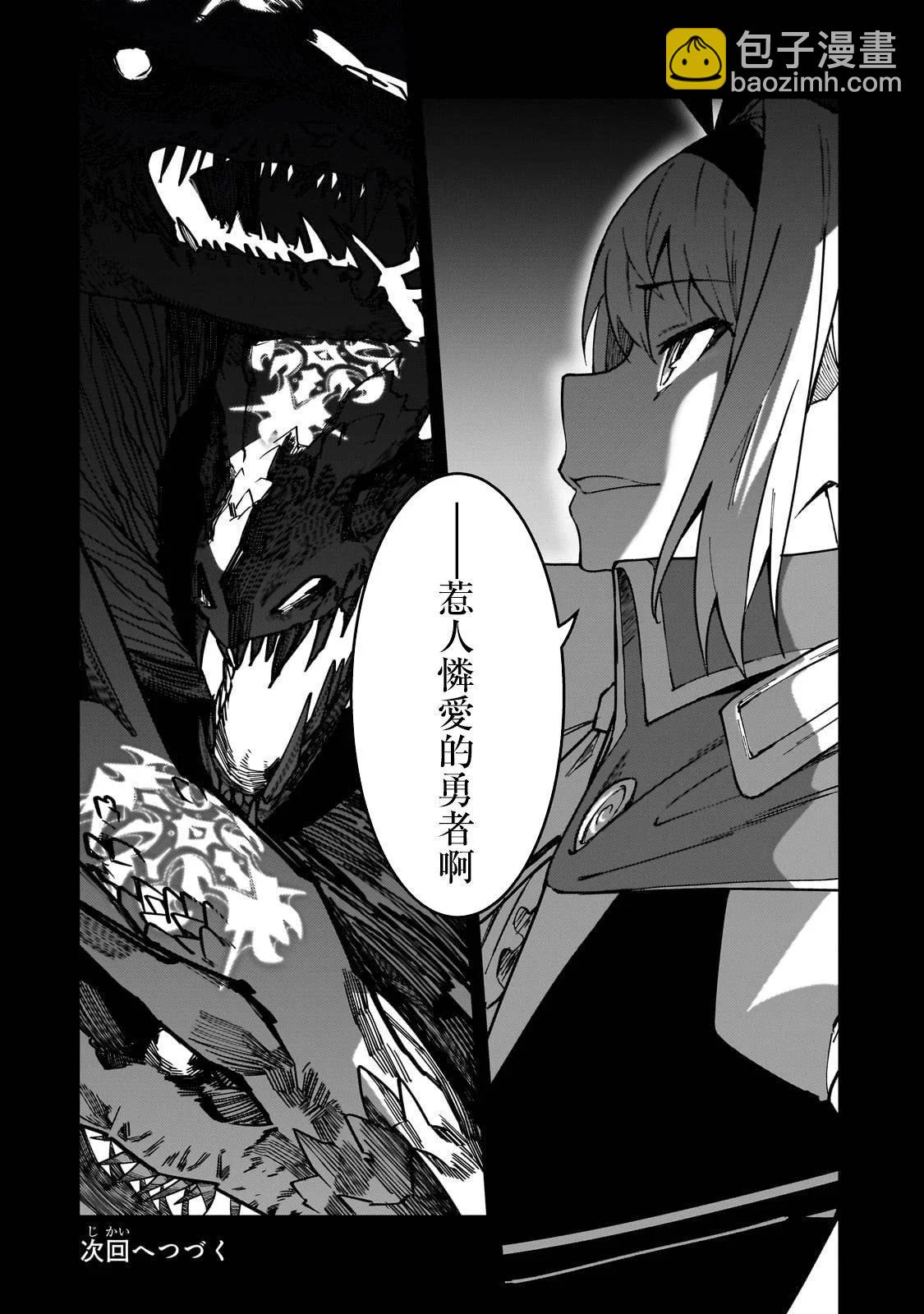 我的女兒們身爲S級冒險者卻是重度父控 - 第36話 - 3