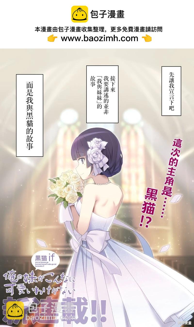 我的女兒們身爲S級冒險者卻是重度父控 - 第38話 - 5