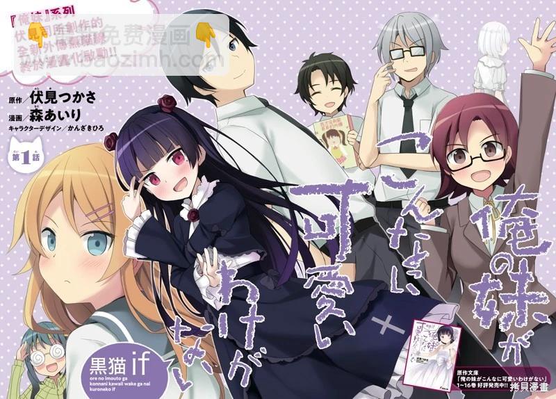 我的女兒們身爲S級冒險者卻是重度父控 - 第38話 - 6