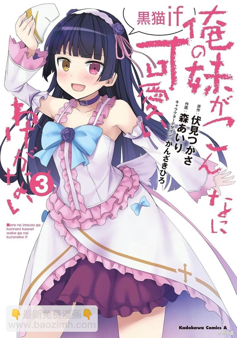 我的女兒們身爲S級冒險者卻是重度父控 - 第38話 - 2