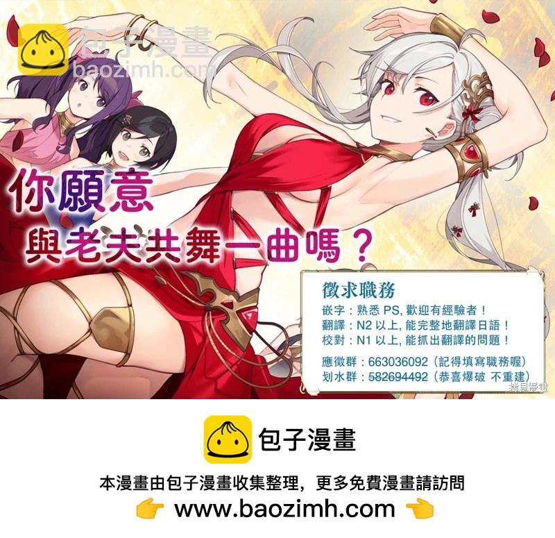 我的女兒們身爲S級冒險者卻是重度父控 - 第38話 - 1