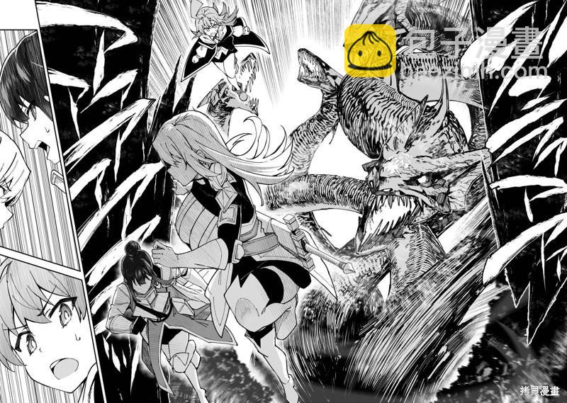 我的女兒們身爲S級冒險者卻是重度父控 - 第38話 - 6