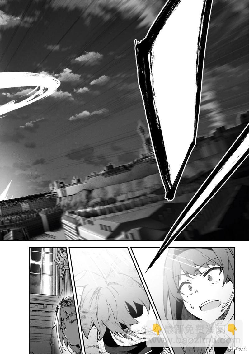 我的女兒們身爲S級冒險者卻是重度父控 - 機翻40 - 4