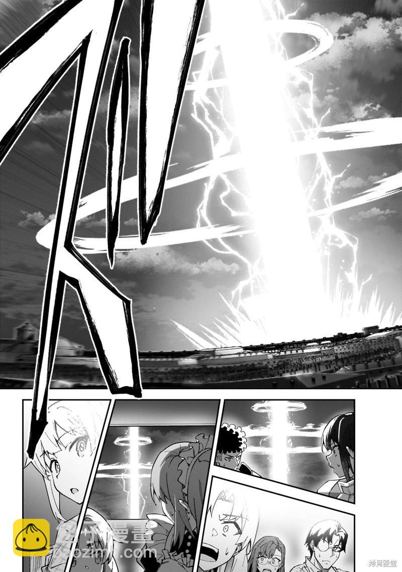 我的女兒們身爲S級冒險者卻是重度父控 - 機翻40 - 5