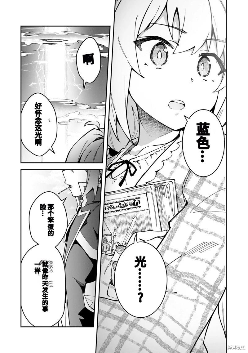 我的女兒們身爲S級冒險者卻是重度父控 - 機翻40 - 6