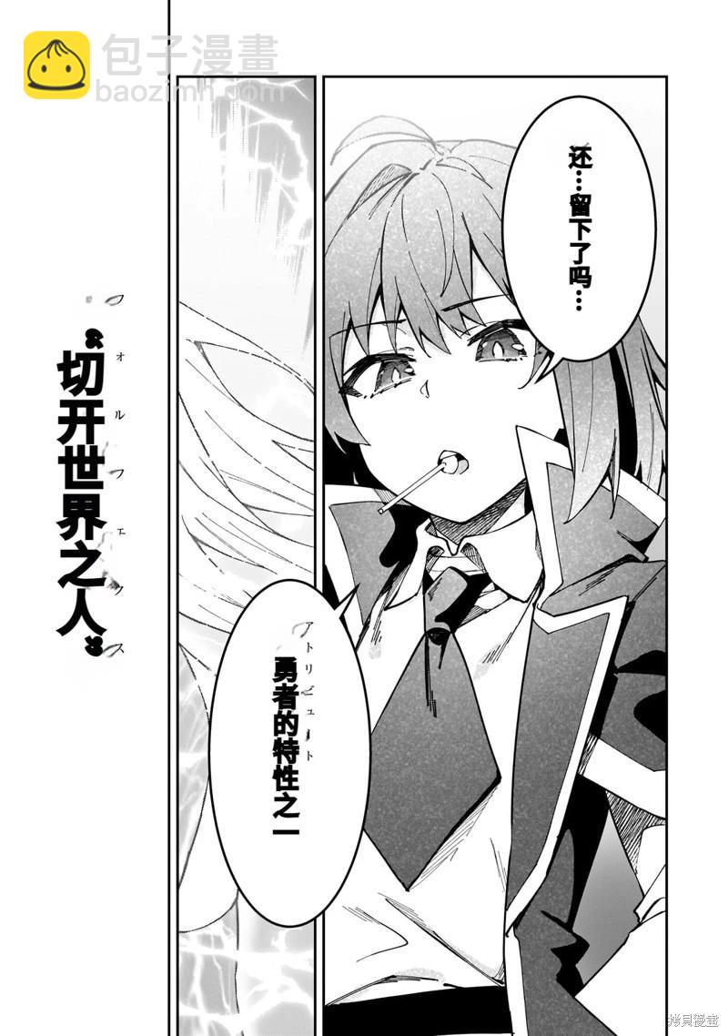 我的女兒們身爲S級冒險者卻是重度父控 - 機翻40 - 1