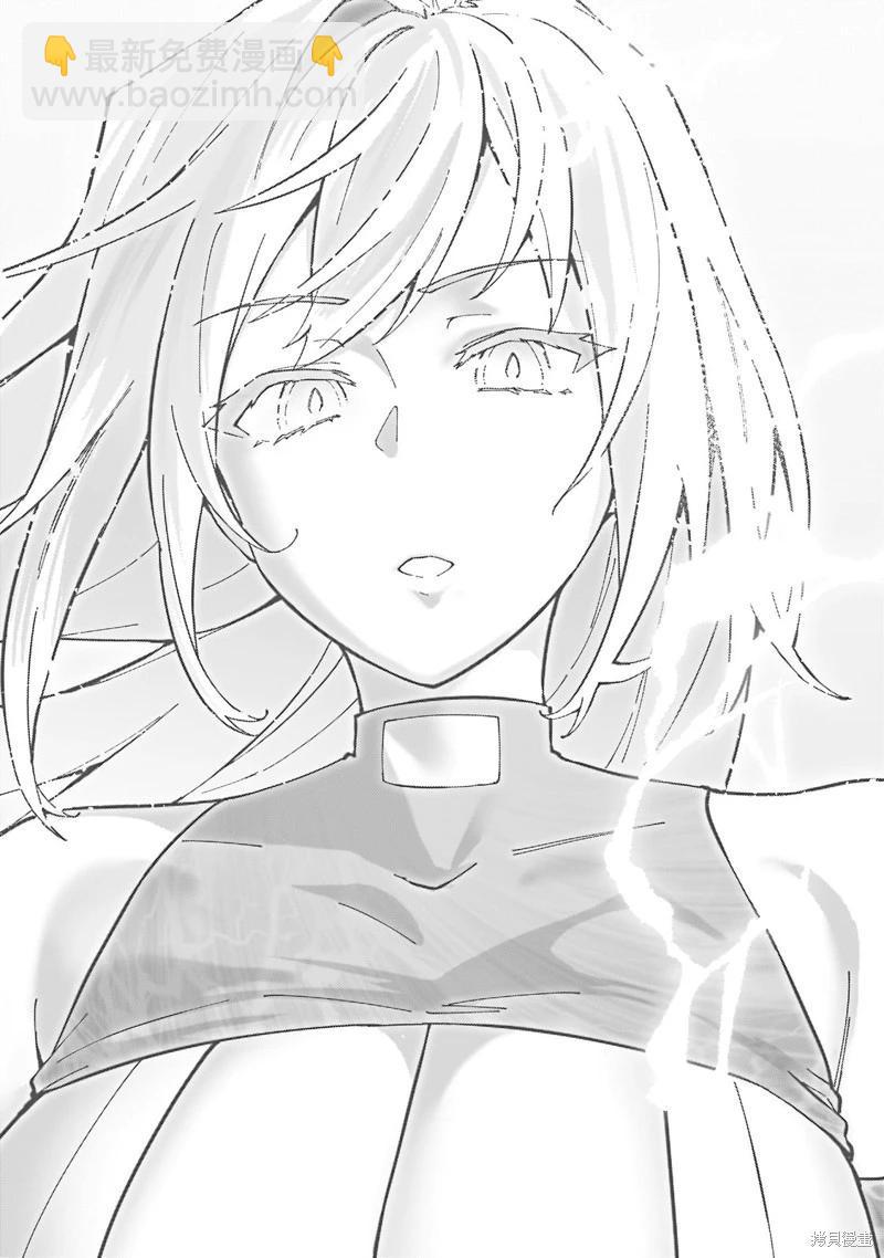 我的女兒們身爲S級冒險者卻是重度父控 - 機翻40 - 2