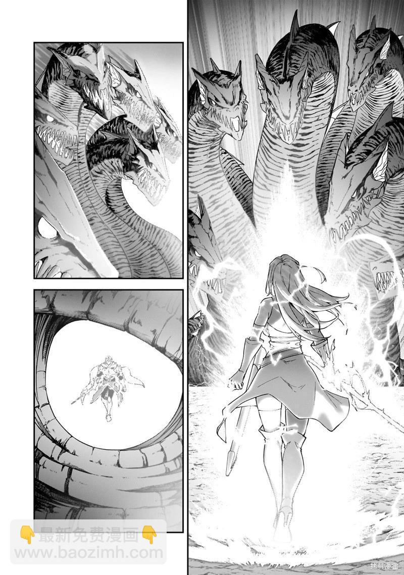 我的女兒們身爲S級冒險者卻是重度父控 - 機翻40 - 4