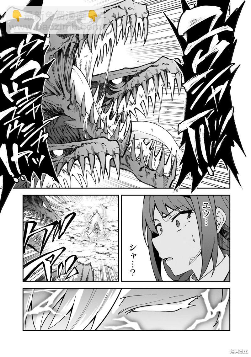 我的女兒們身爲S級冒險者卻是重度父控 - 機翻40 - 5