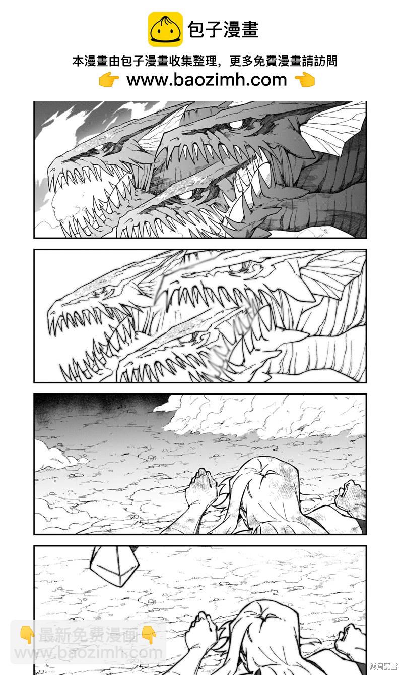 我的女兒們身爲S級冒險者卻是重度父控 - 機翻40 - 2