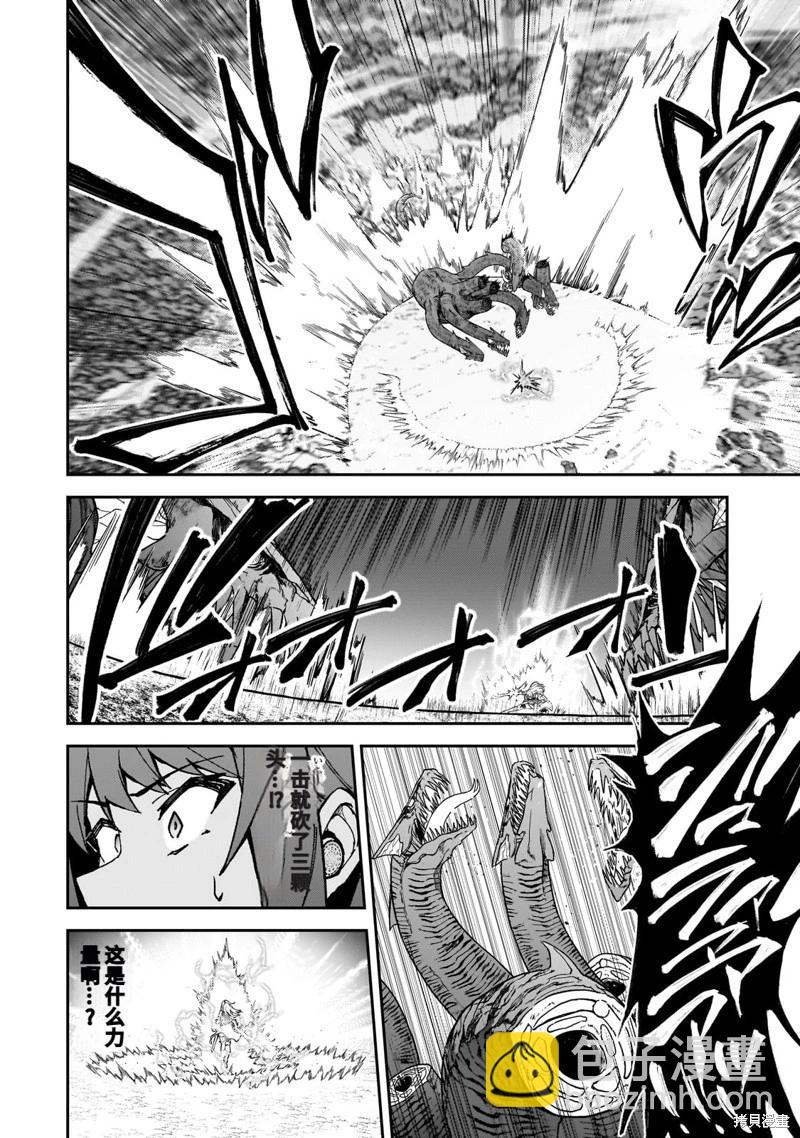 我的女兒們身爲S級冒險者卻是重度父控 - 機翻40 - 2