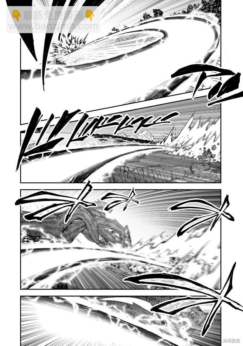 我的女兒們身爲S級冒險者卻是重度父控 - 機翻40 - 4