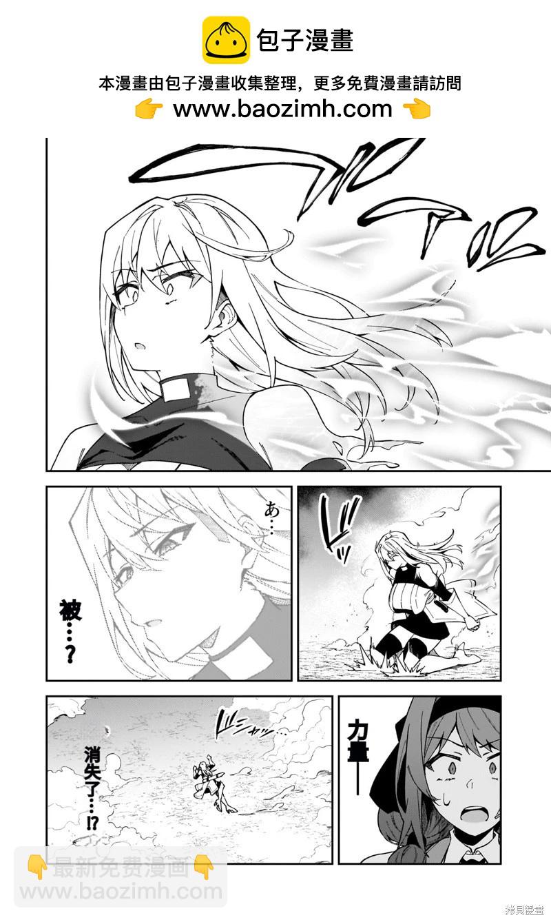 我的女兒們身爲S級冒險者卻是重度父控 - 機翻40 - 6