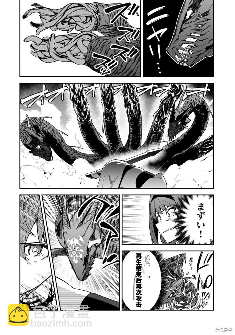 我的女兒們身爲S級冒險者卻是重度父控 - 機翻40 - 2