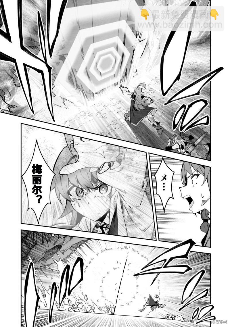 我的女兒們身爲S級冒險者卻是重度父控 - 機翻40 - 3