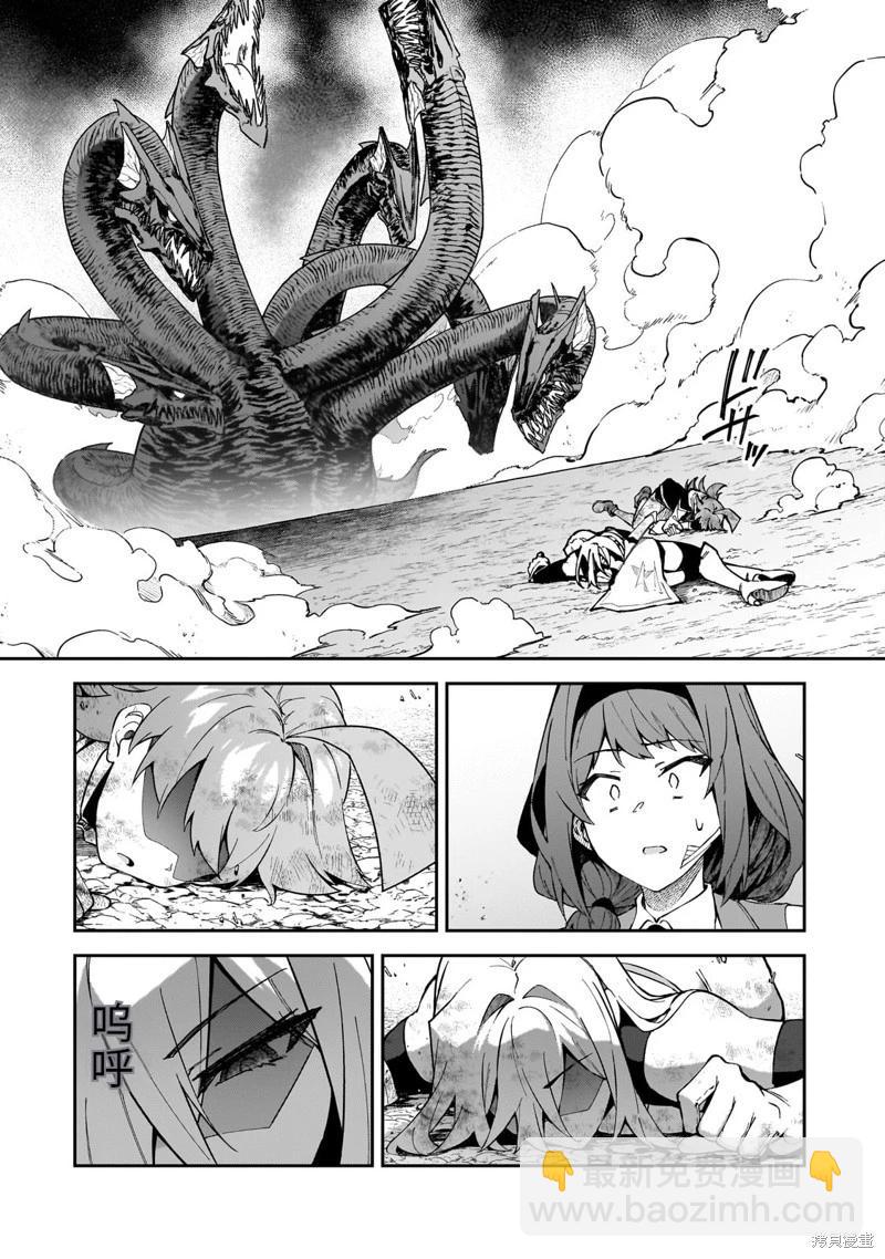 我的女兒們身爲S級冒險者卻是重度父控 - 機翻40 - 4