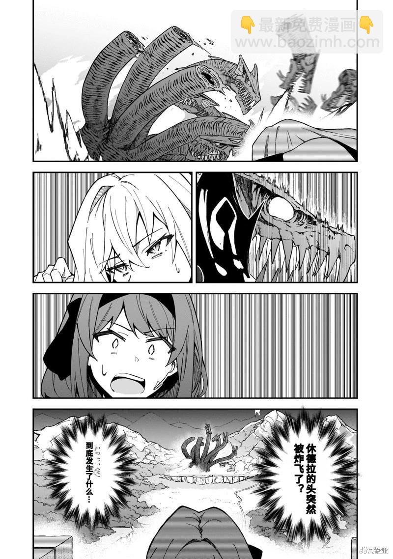 我的女兒們身爲S級冒險者卻是重度父控 - 機翻40 - 2