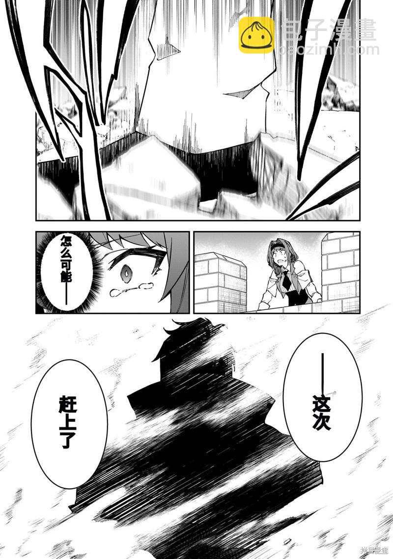 我的女兒們身爲S級冒險者卻是重度父控 - 機翻40 - 3