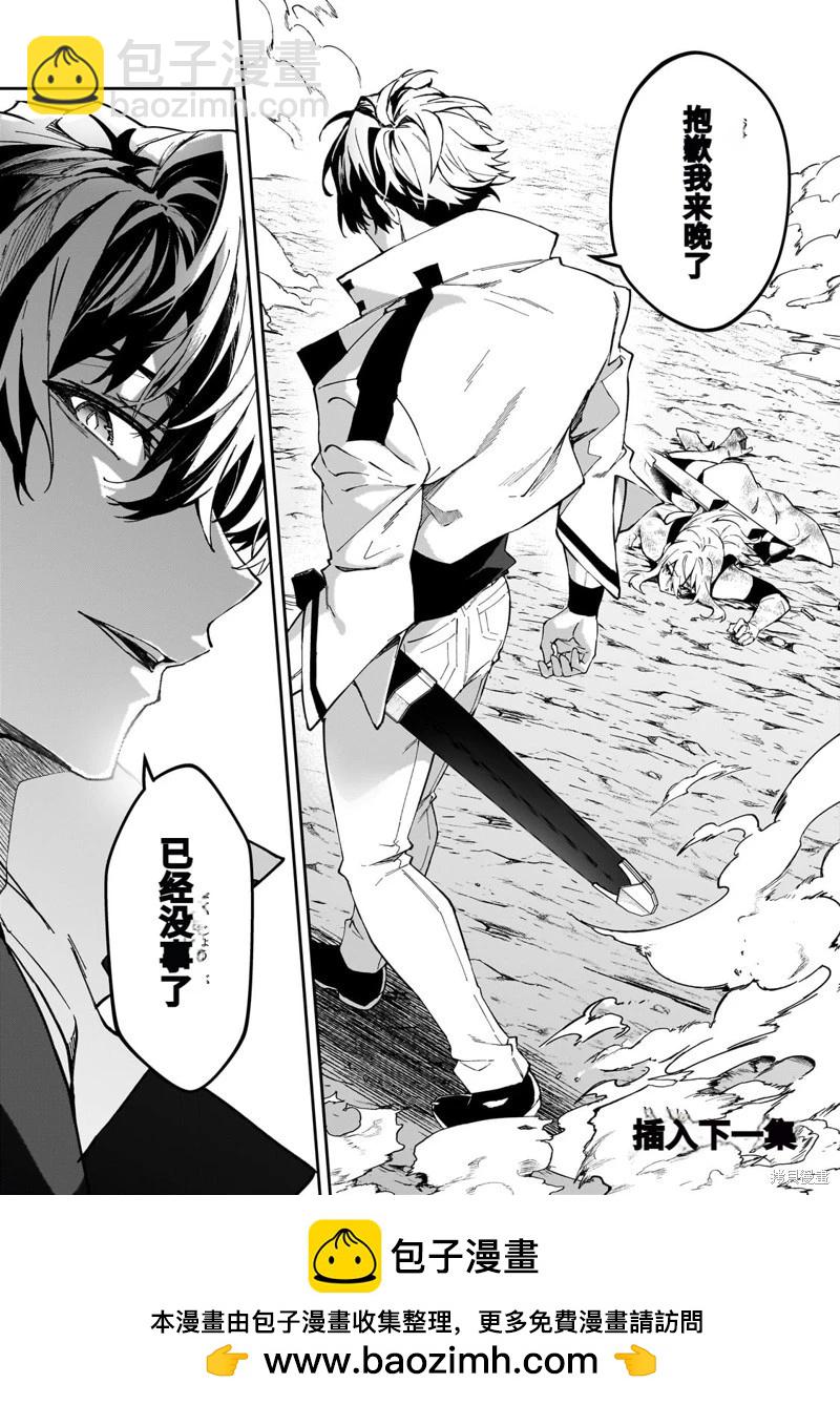 我的女兒們身爲S級冒險者卻是重度父控 - 機翻40 - 4